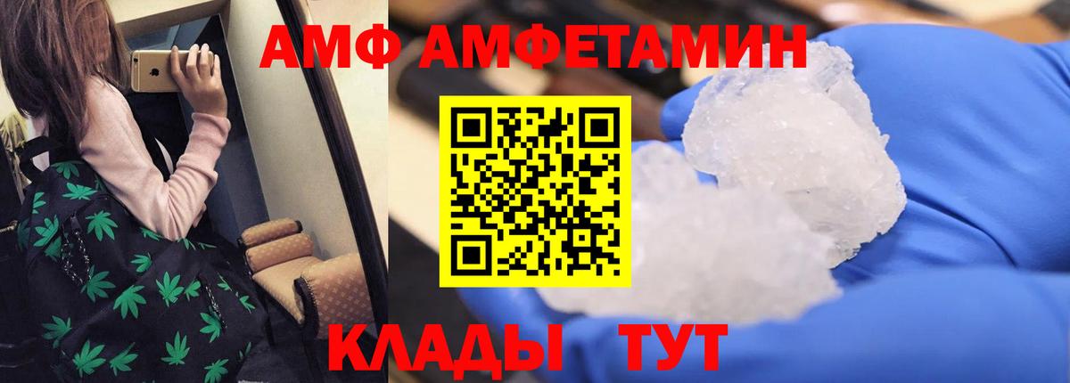 АМФ  Вход с VPN  Каменка  Амфетамин 98% 