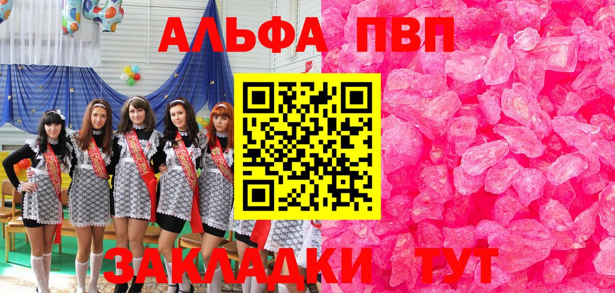 Альфа ПВП СК  Вход с VPN  Alpha PVP мука  Alfa_PVP  Каменка 