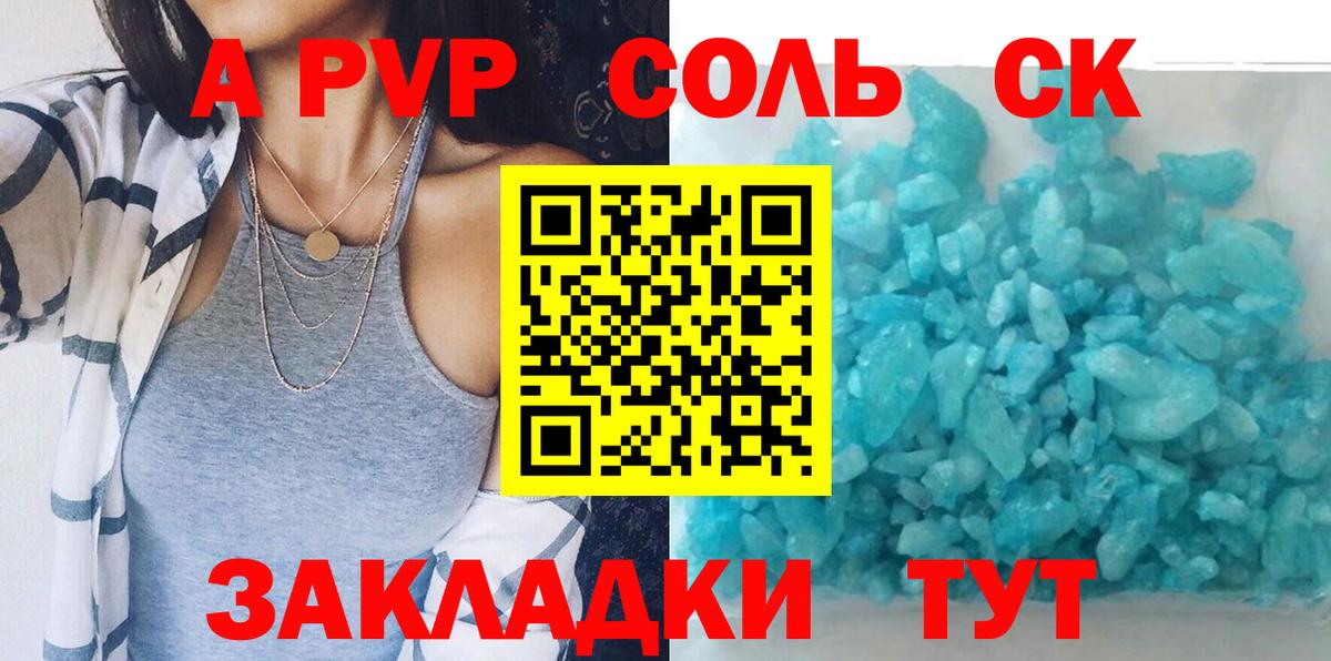 APVP мука Каменка