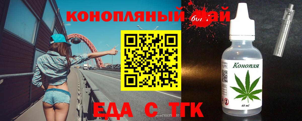 Каменка  Cannafood марихуана  Вход с VPN 