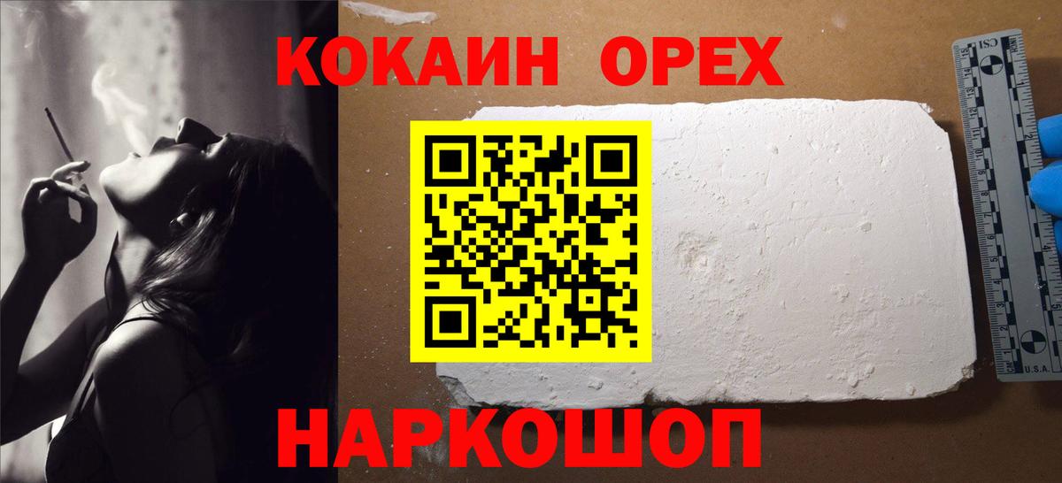 COCAIN Боливия  Cocaine Fish Scale  Вход с VPN  Каменка 