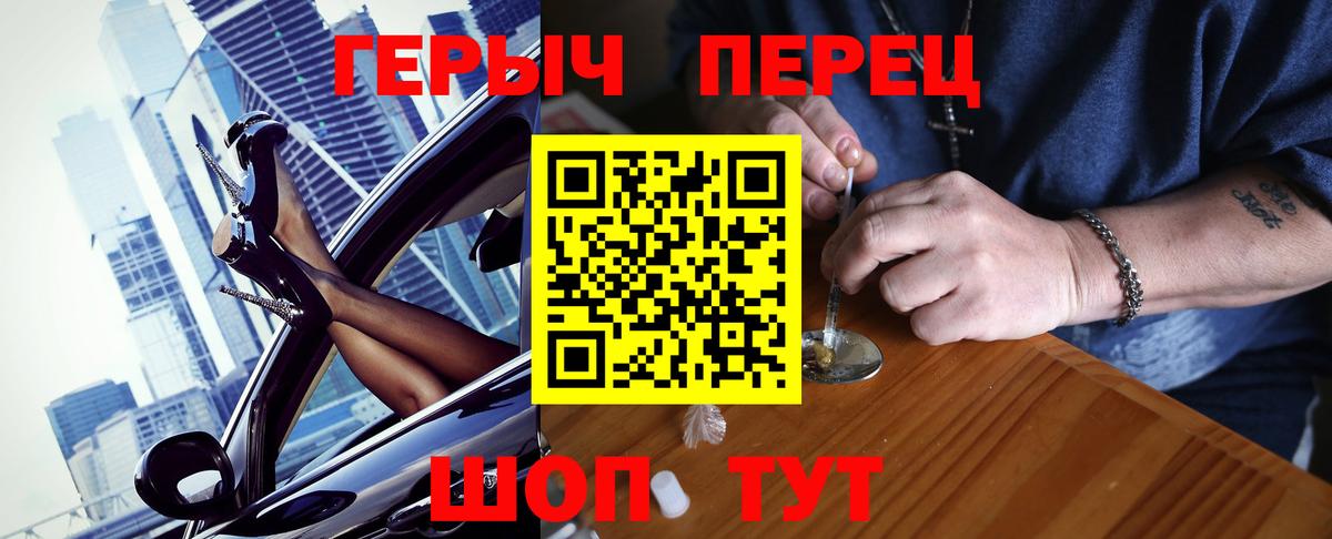 Героин Heroin Каменка