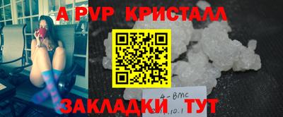 крисы Комсомольск-на-Амуре