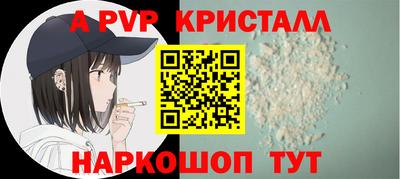 крисы Комсомольск-на-Амуре