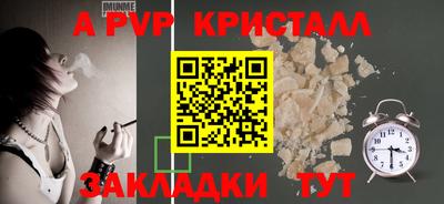 ALPHA-PVP Краснодар