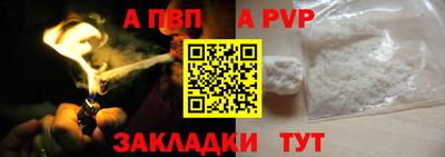 альфа пвп Конаково