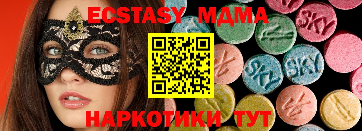 MDMA кристаллы  МДМА  Вход с VPN  Каменка  МДМА VHQ 