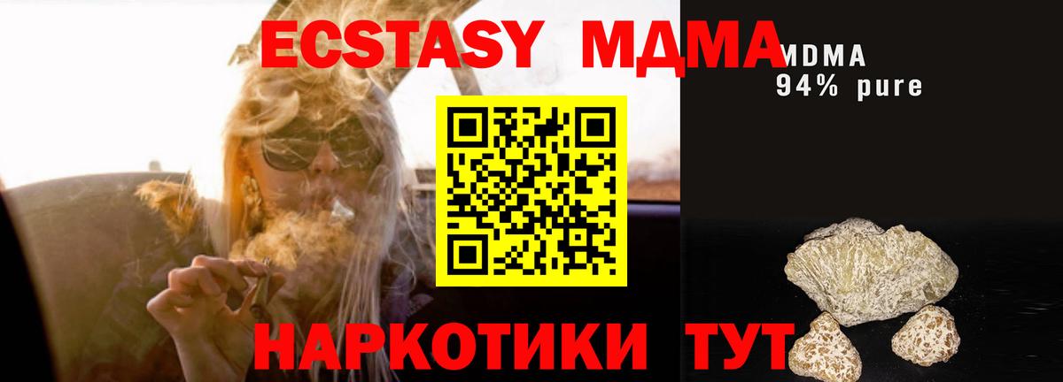 МДМА VHQ Каменка