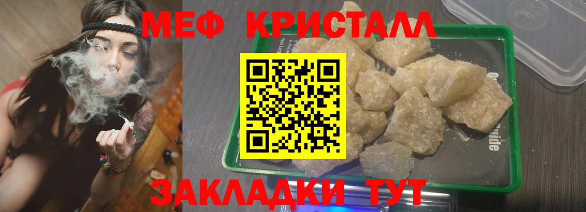 Мефедрон мука  Вход с VPN  МЯУ-МЯУ 4 MMC  Мефедрон  Каменка 