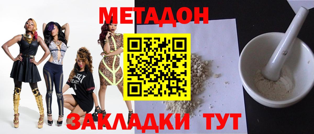 Метадон белоснежный  Метадон мёд  Каменка  Вход с VPN 