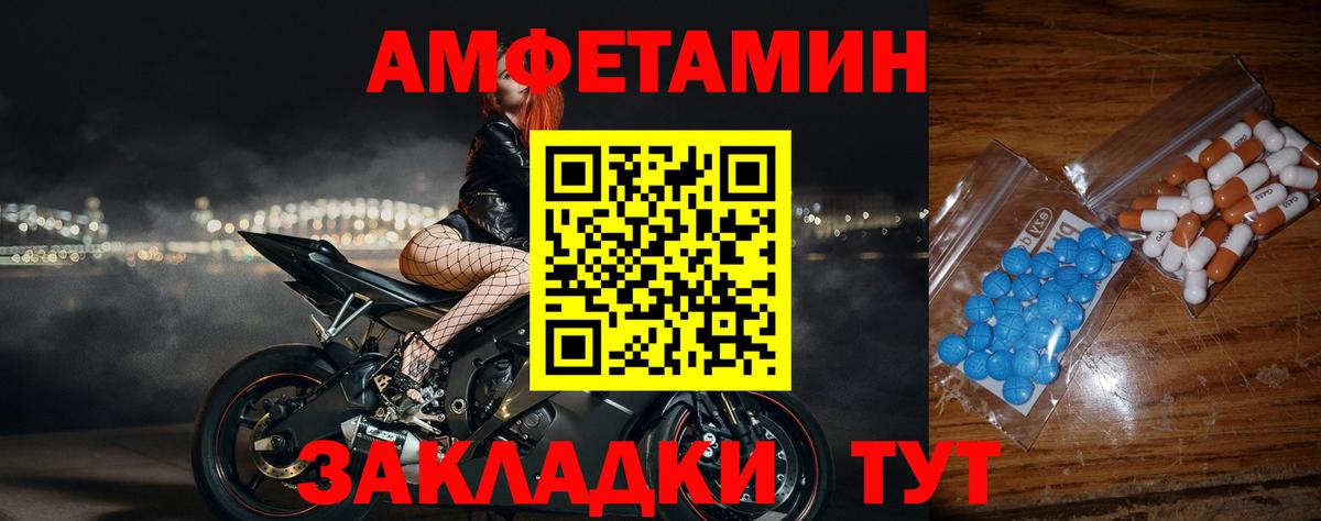 Каменка  Первитин пудра  Вход с VPN 