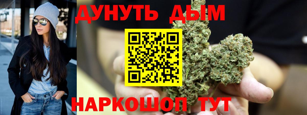 Канабис LSD WEED  Вход с VPN  Каменка  Шишки марихуана план 